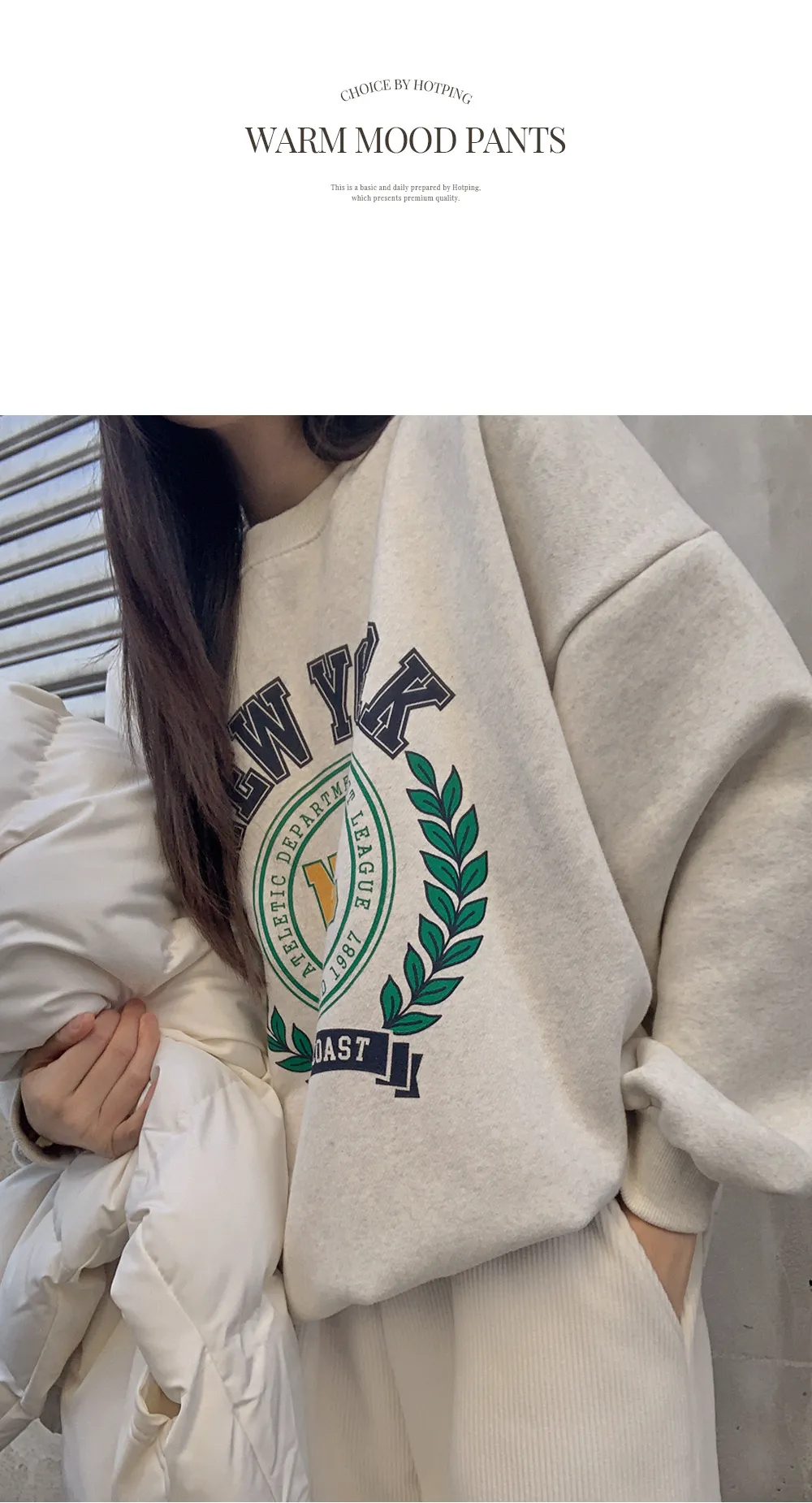 로이젤 코듀로이 기모 밴딩 와이드팬츠