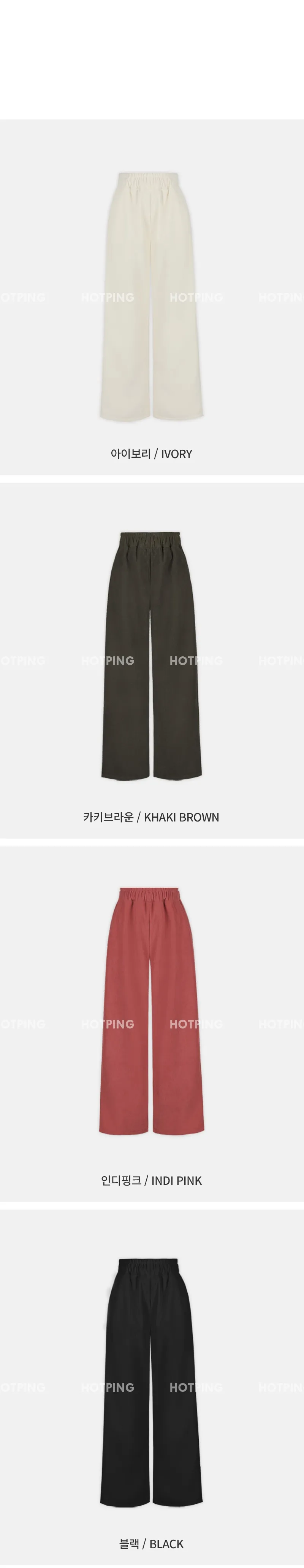 로이젤 코듀로이 기모 밴딩 와이드팬츠