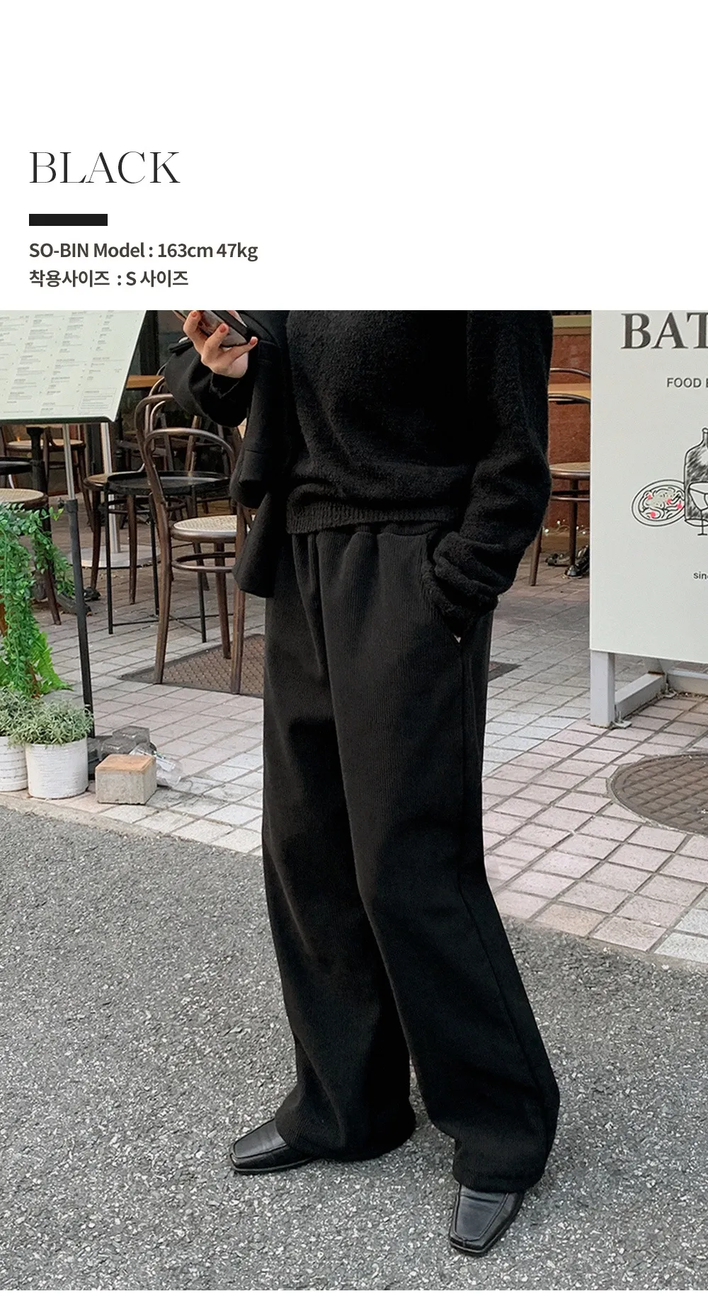 로이젤 코듀로이 기모 밴딩 와이드팬츠