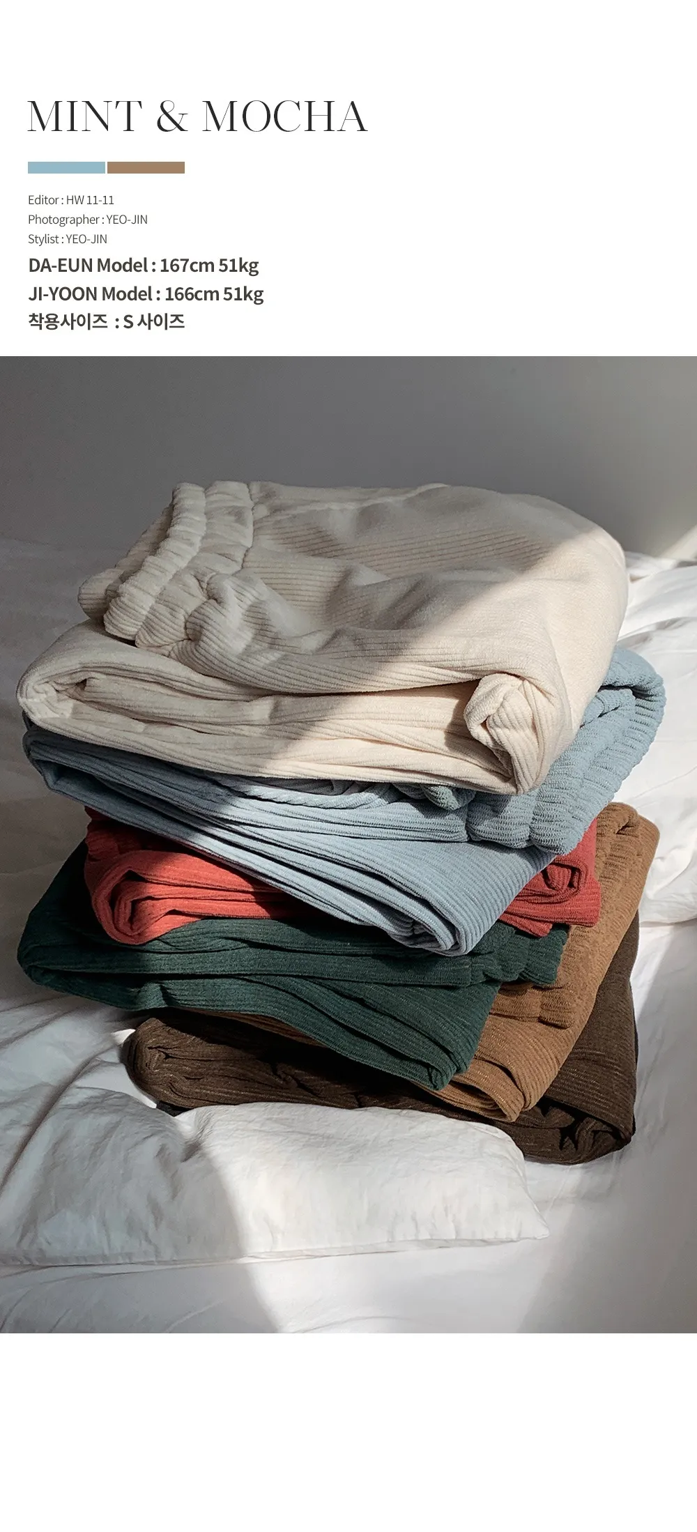 로이젤 코듀로이 기모 밴딩 와이드팬츠