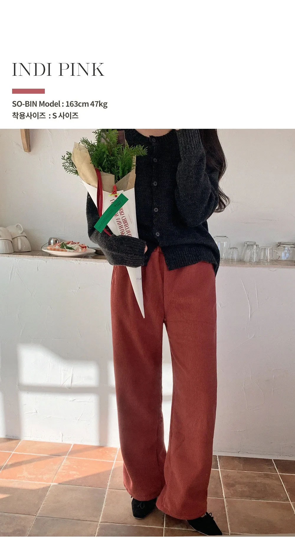 로이젤 코듀로이 기모 밴딩 와이드팬츠