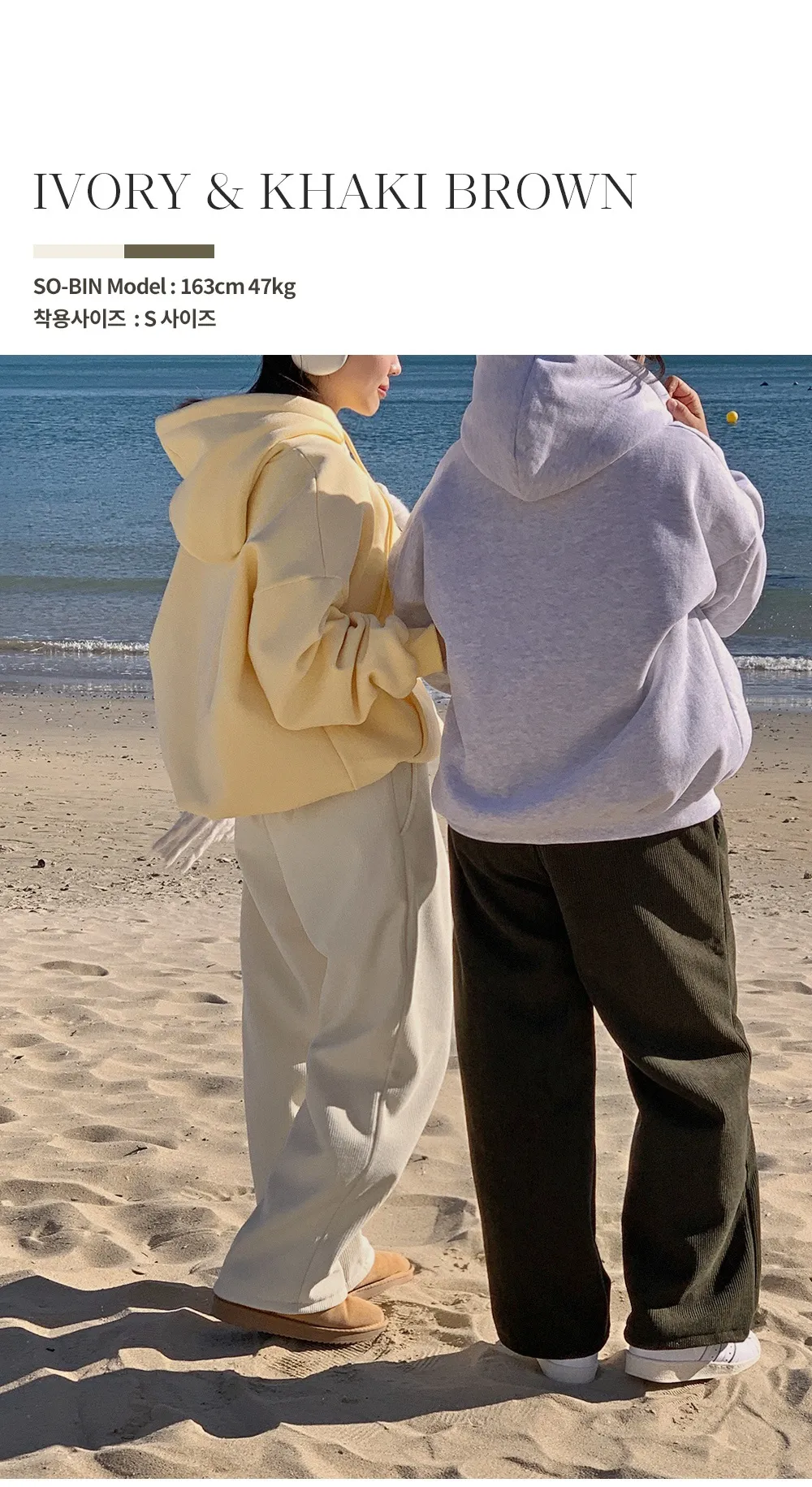 로이젤 코듀로이 기모 밴딩 와이드팬츠