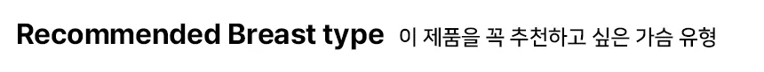 Recommended Breast type