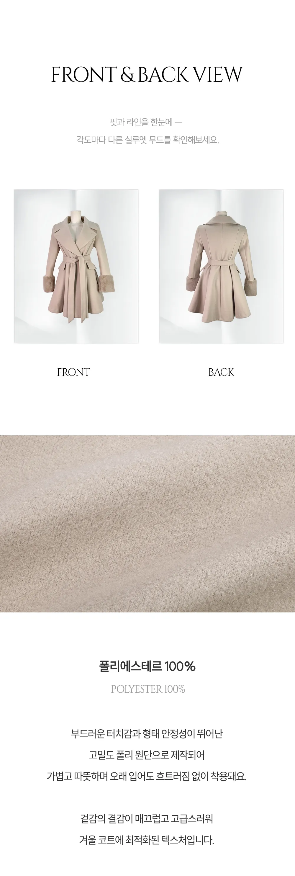 코트 상품 이미지-S1L19