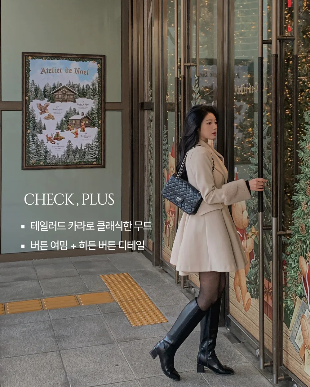 코트 모델 착용 이미지-S1L17