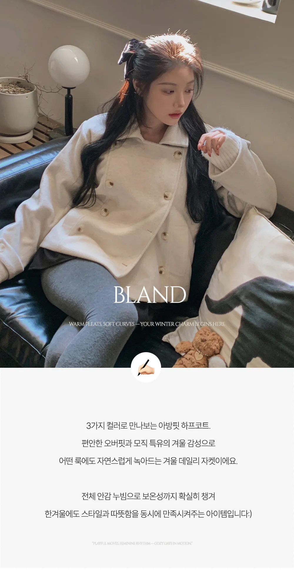 코트 모델 착용 이미지-S1L11