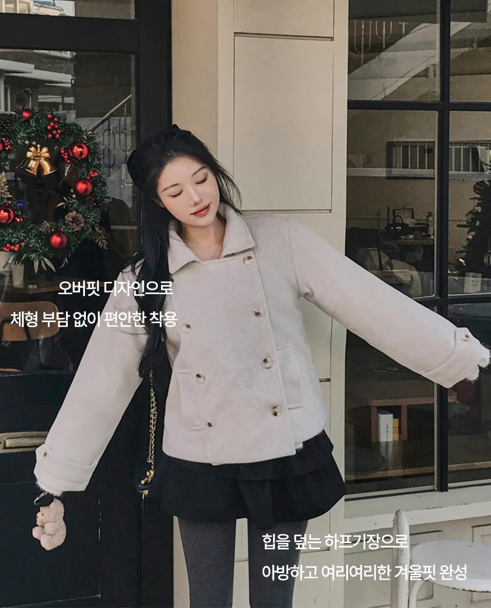 코트 모델 착용 이미지-S1L10