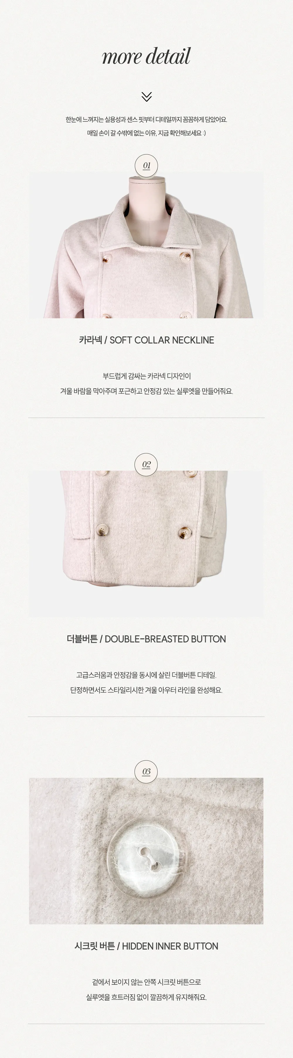 코트 크림 색상 이미지-S1L15