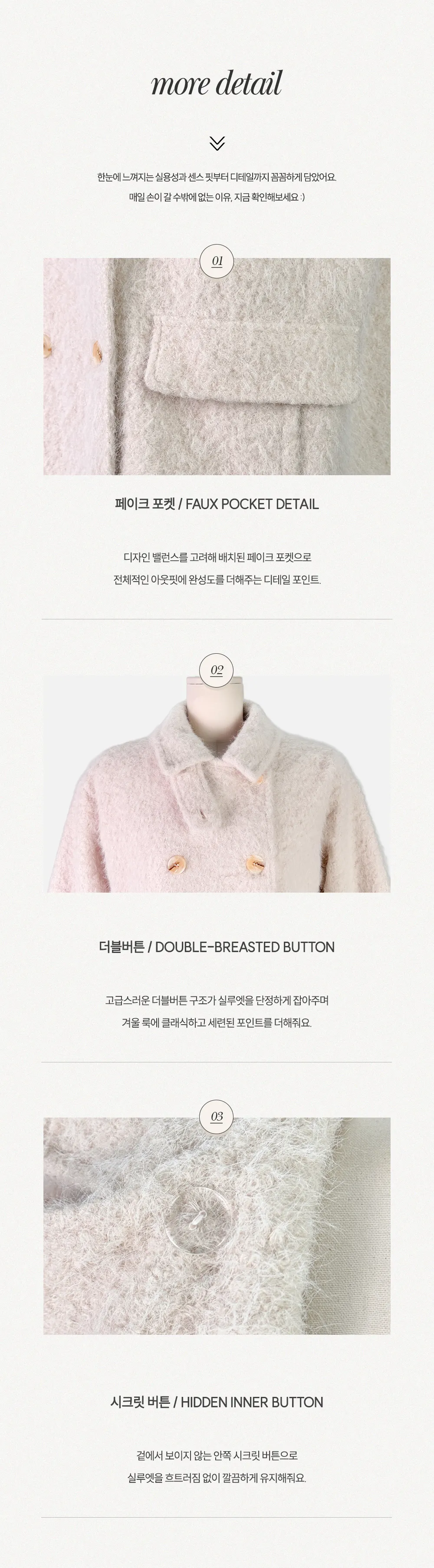 코트 상품상세 이미지-S1L19