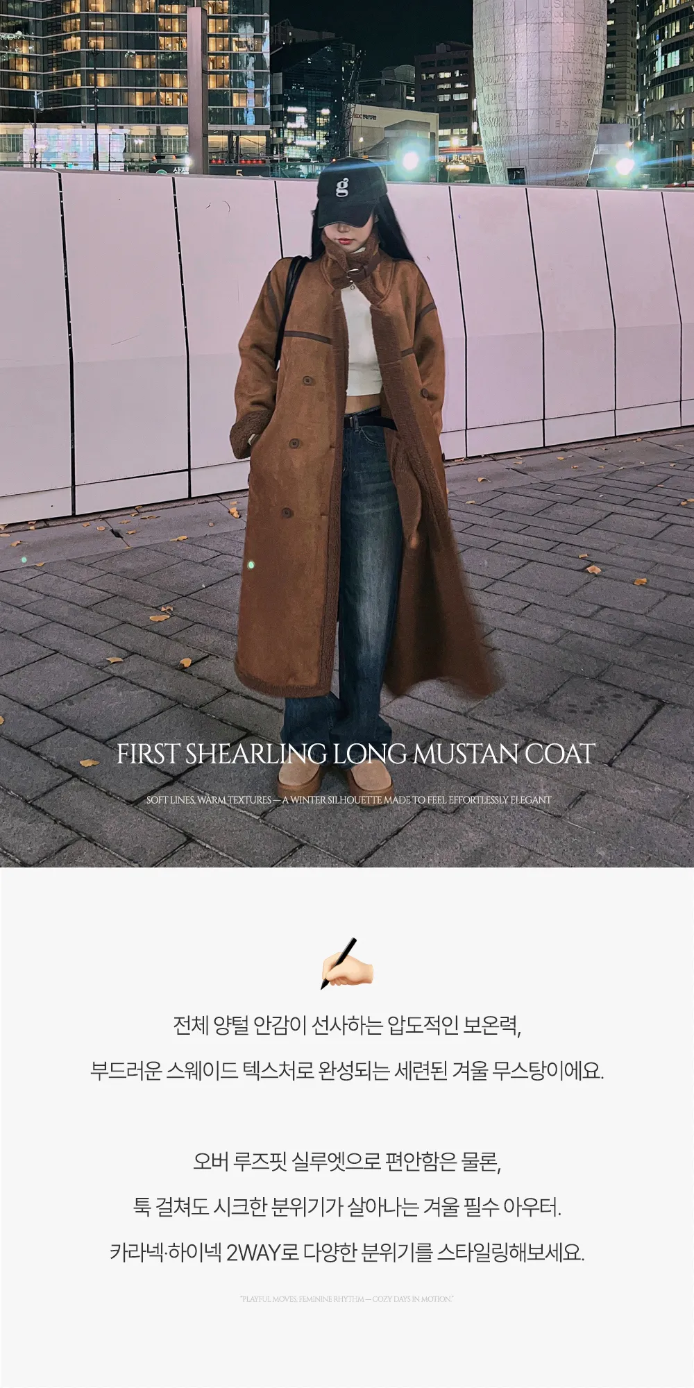 코트 모델 착용 이미지-S2L2