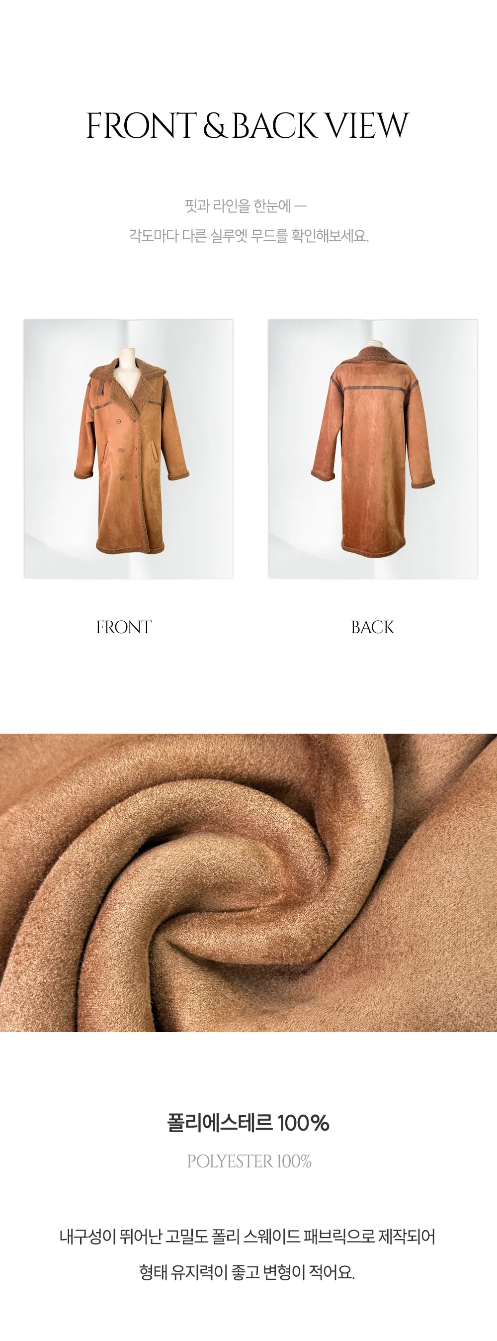 코트 피치 색상 이미지-S2L8