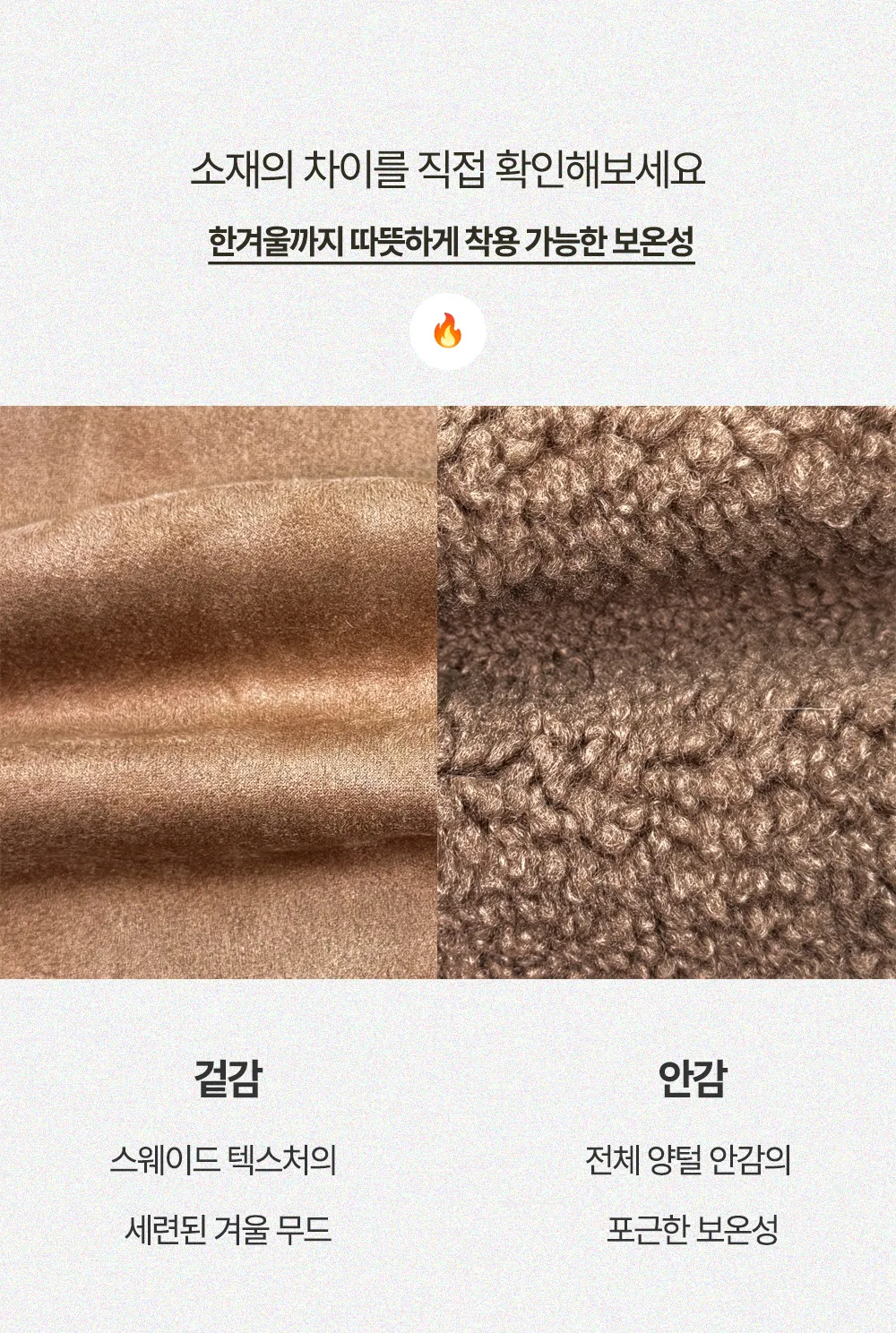 코트 상품상세 이미지-S2L5