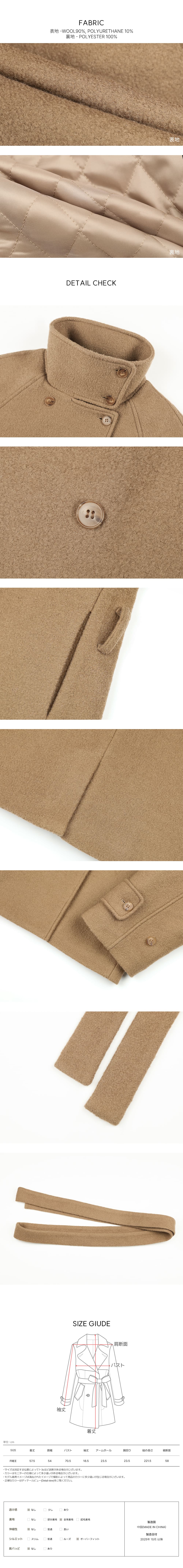 キルティング中綿ウール混ショートルーズ長袖コートベルト付