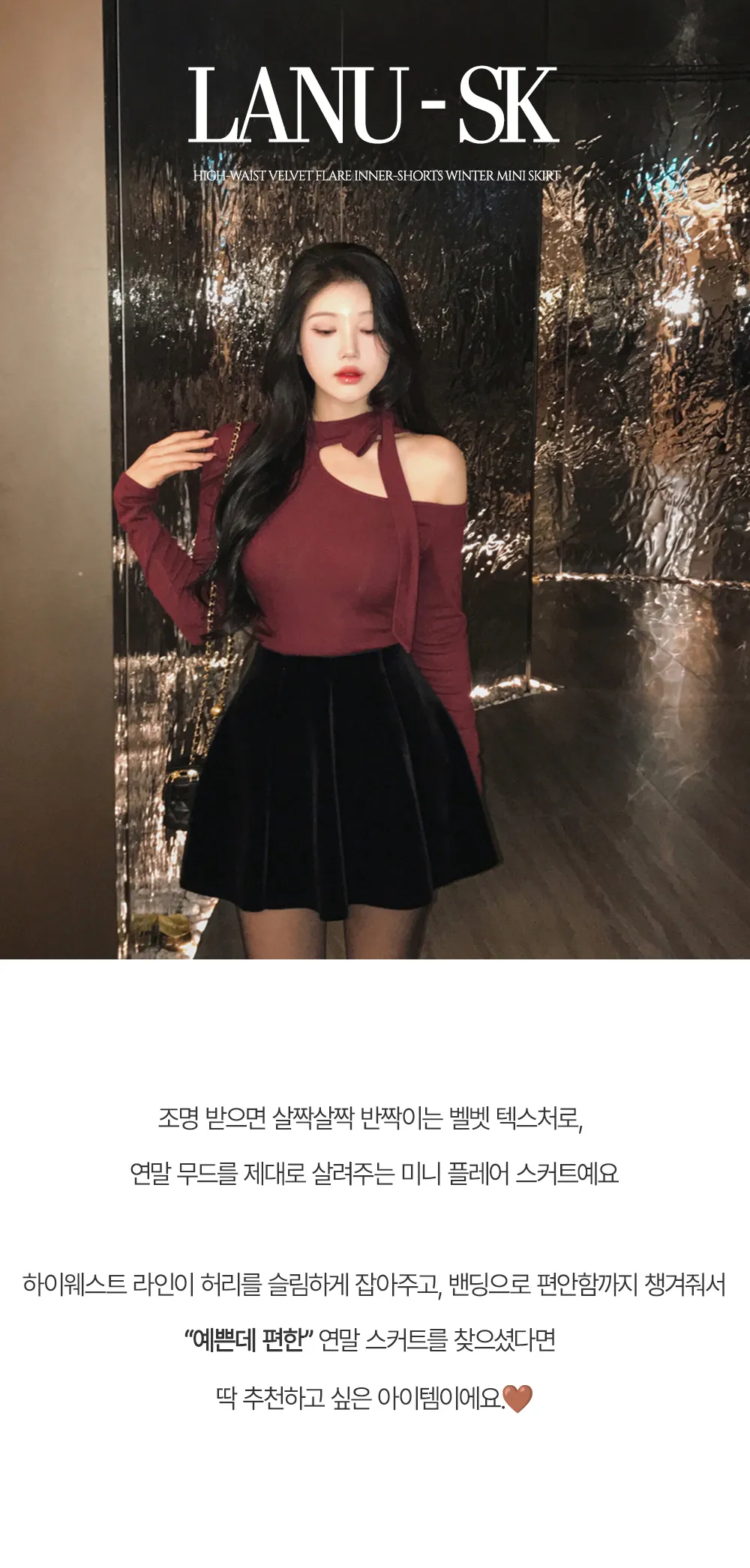 미니 스커트 모델 착용 이미지-S1L76