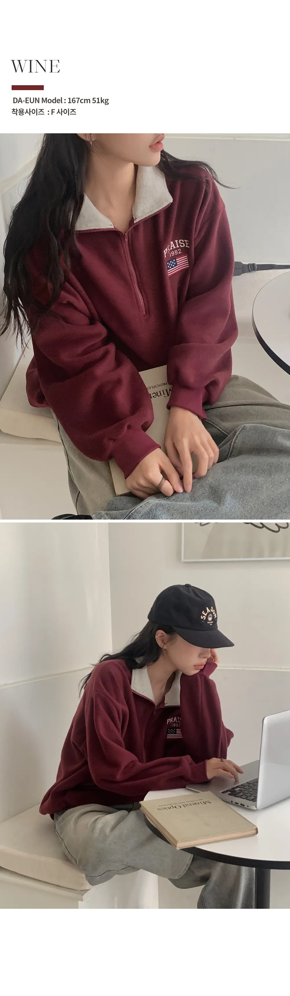 케리먼 양기모 반집업 긴팔맨투맨