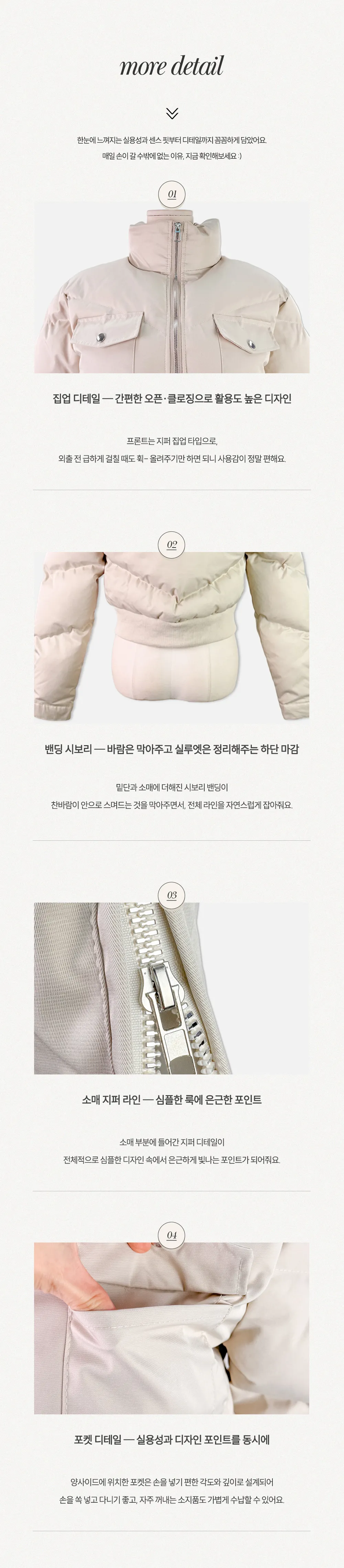 패딩 화이트 색상 이미지-S1L20