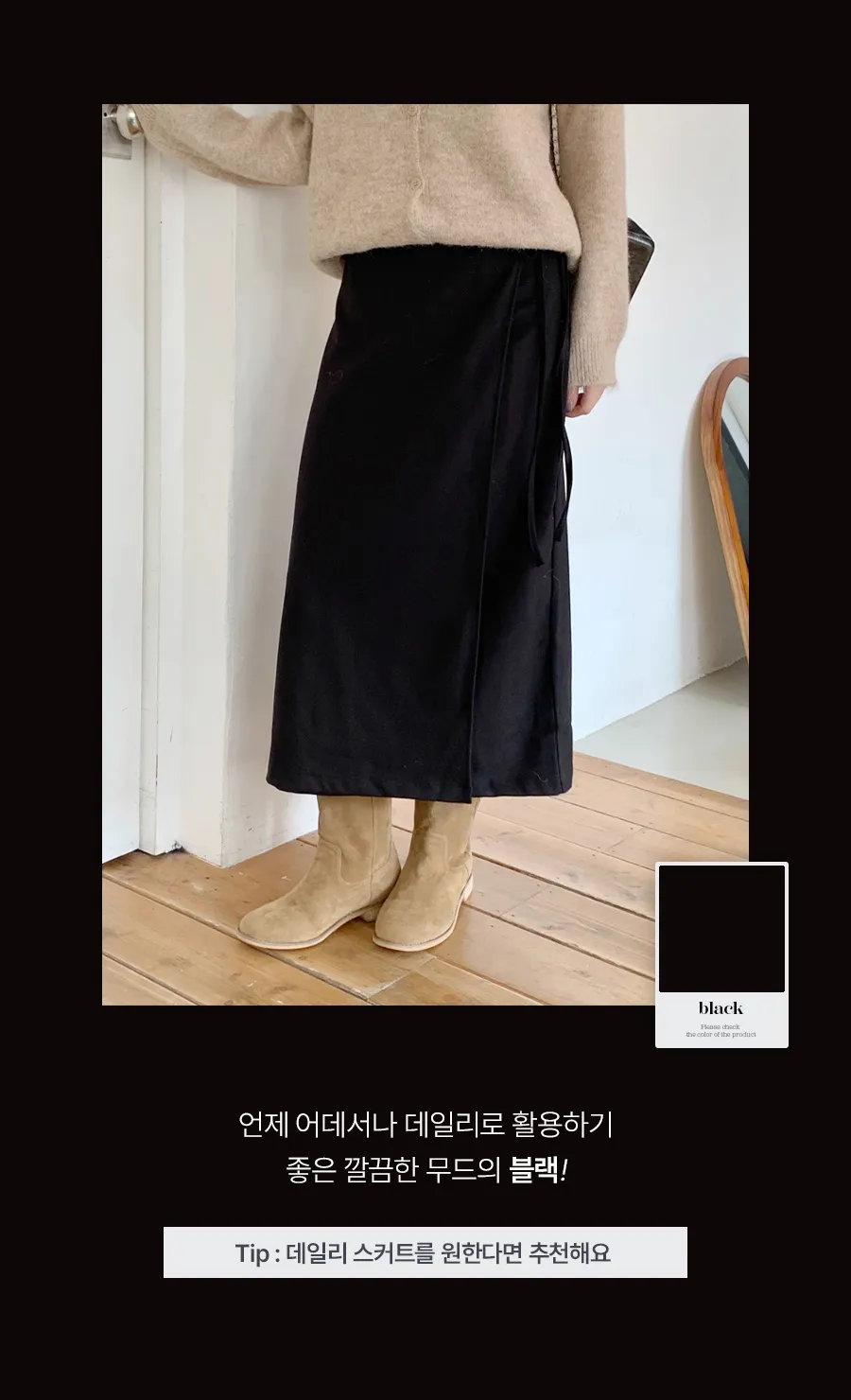치마 모델 착용 이미지-S1L11