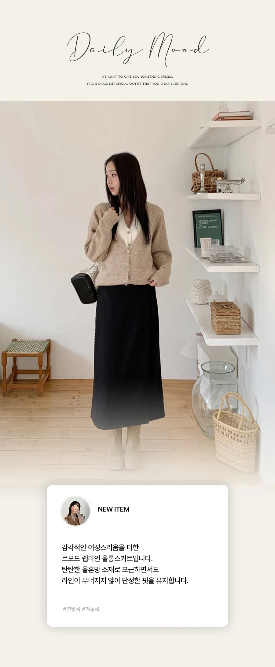 치마 모델 착용 이미지-S1L7