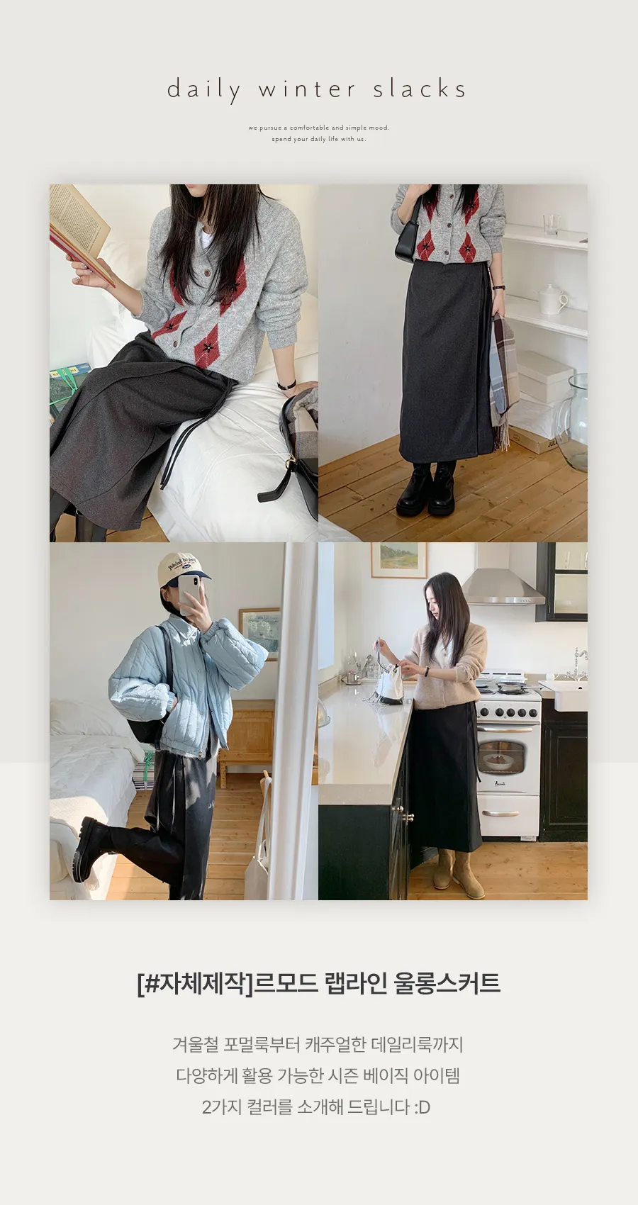 치마 상품상세 이미지-S1L8