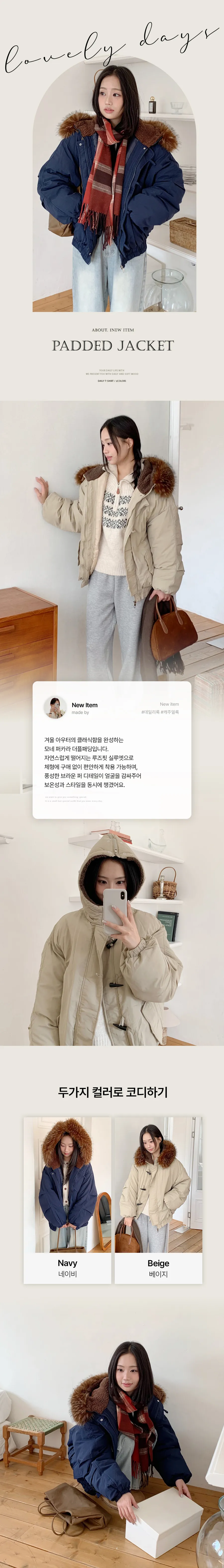 패딩 크림 색상 이미지-S1L7