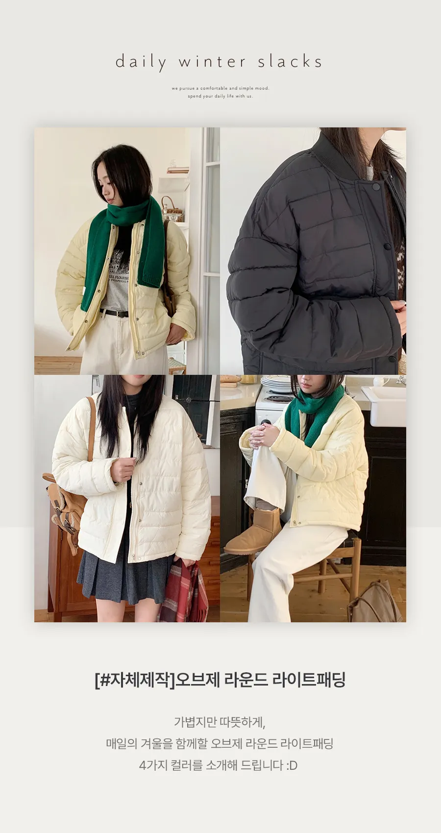 패딩 상품상세 이미지-S1L10