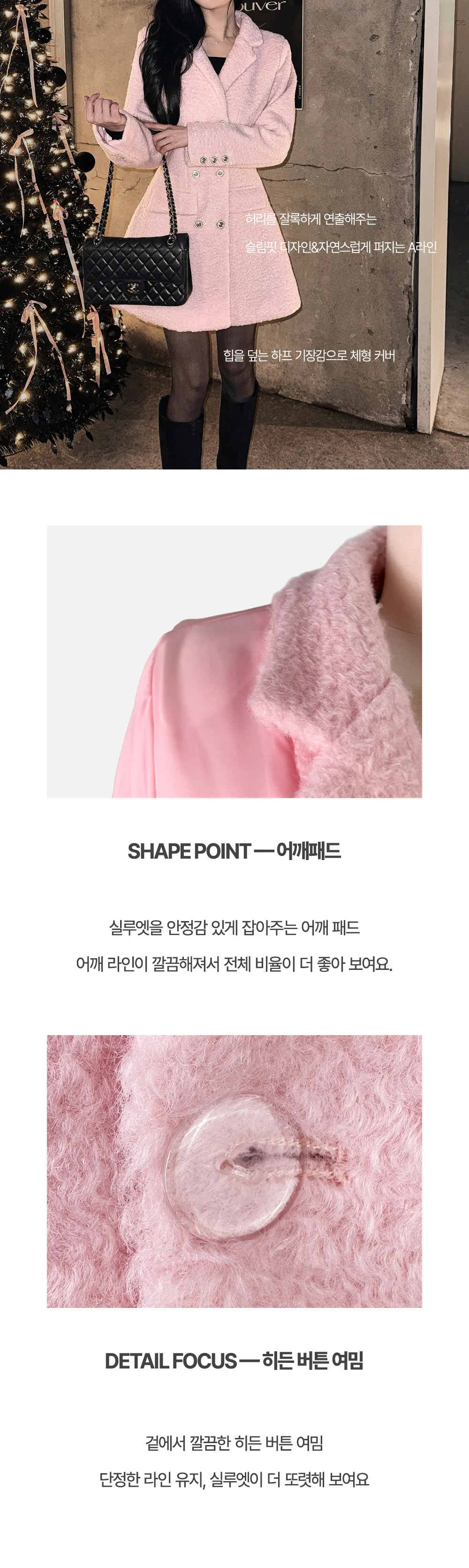 코트 상품상세 이미지-S1L36