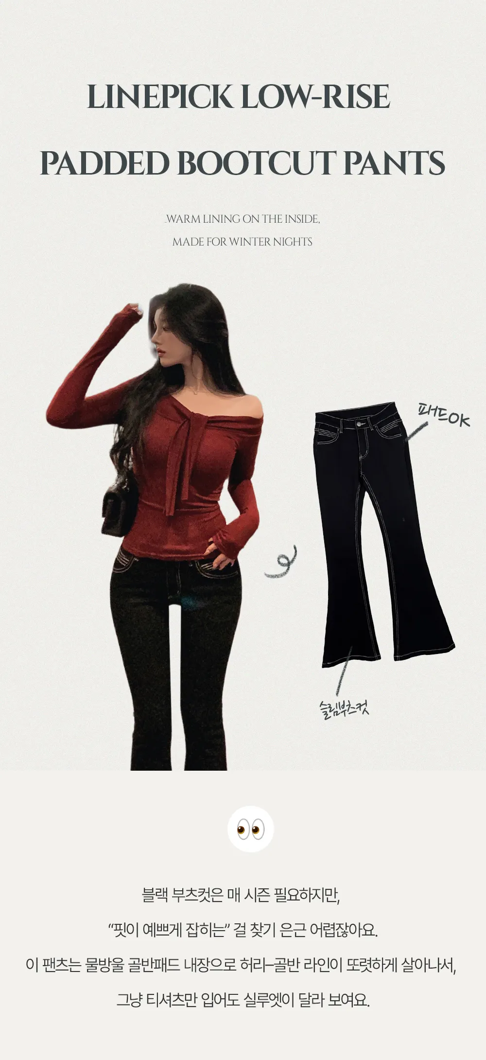 바지 모델 착용 이미지-S1L10