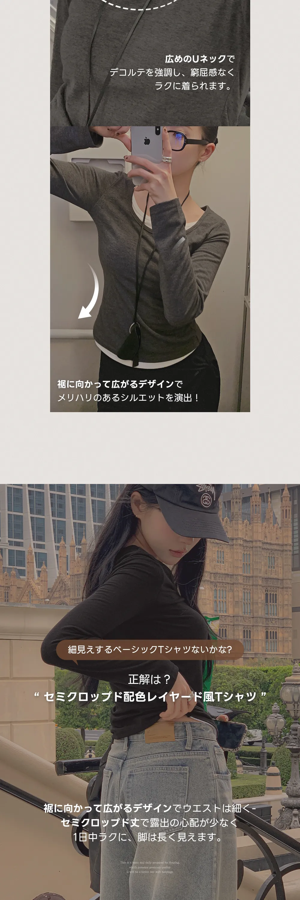 위타임 쫀쫀스판 레이어드 일체형 배색티셔츠