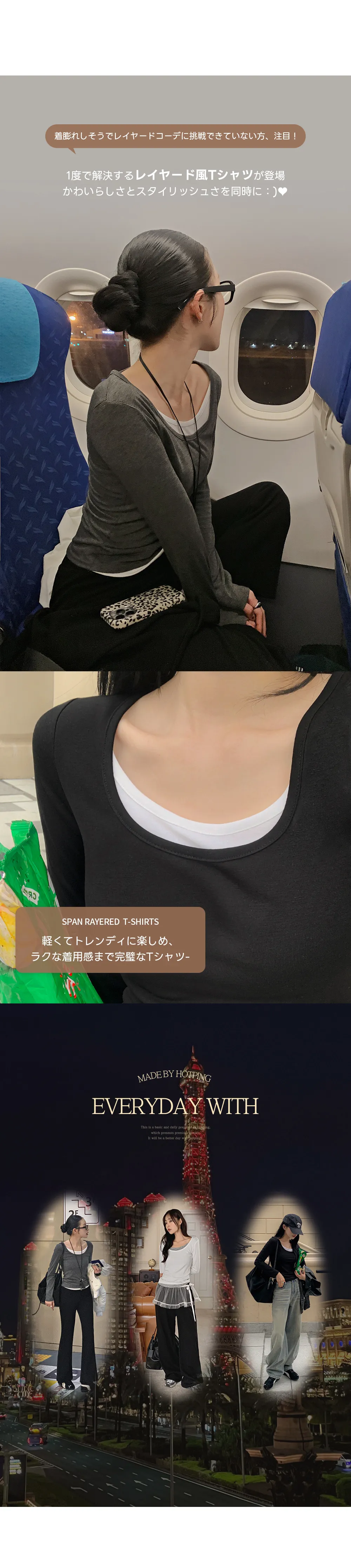 위타임 쫀쫀스판 레이어드 일체형 배색티셔츠