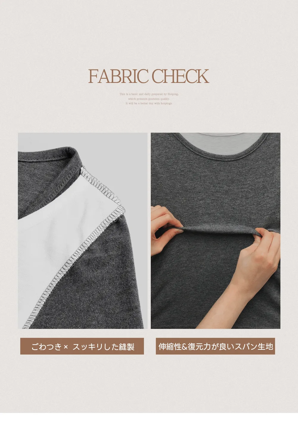 위타임 쫀쫀스판 레이어드 일체형 배색티셔츠