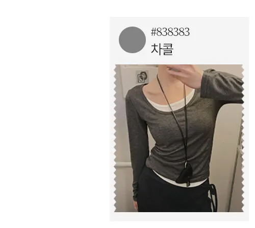 위타임 쫀쫀스판 레이어드 일체형 배색티셔츠