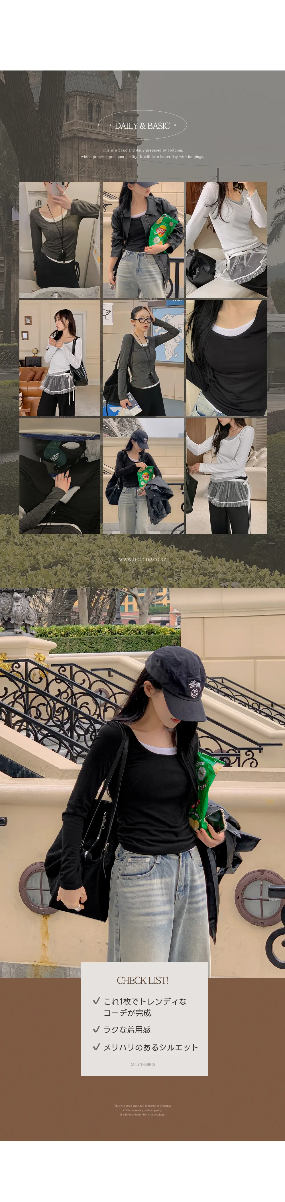 위타임 쫀쫀스판 레이어드 일체형 배색티셔츠