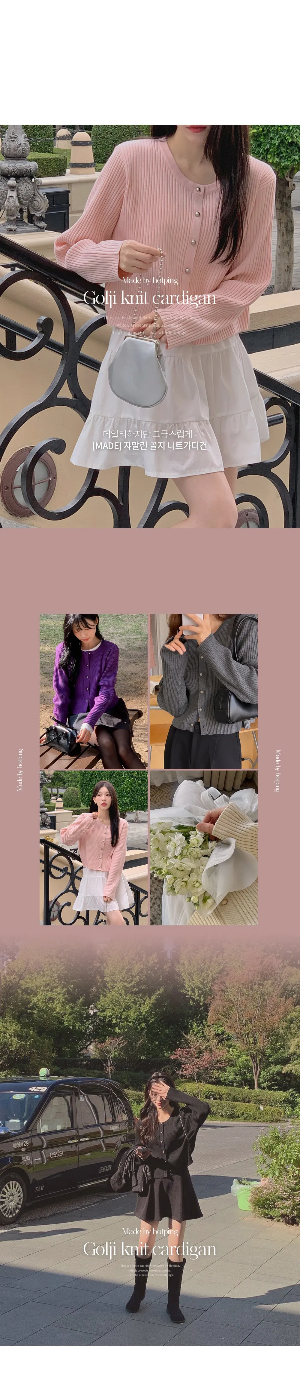 쟈말린 골지 니트가디건