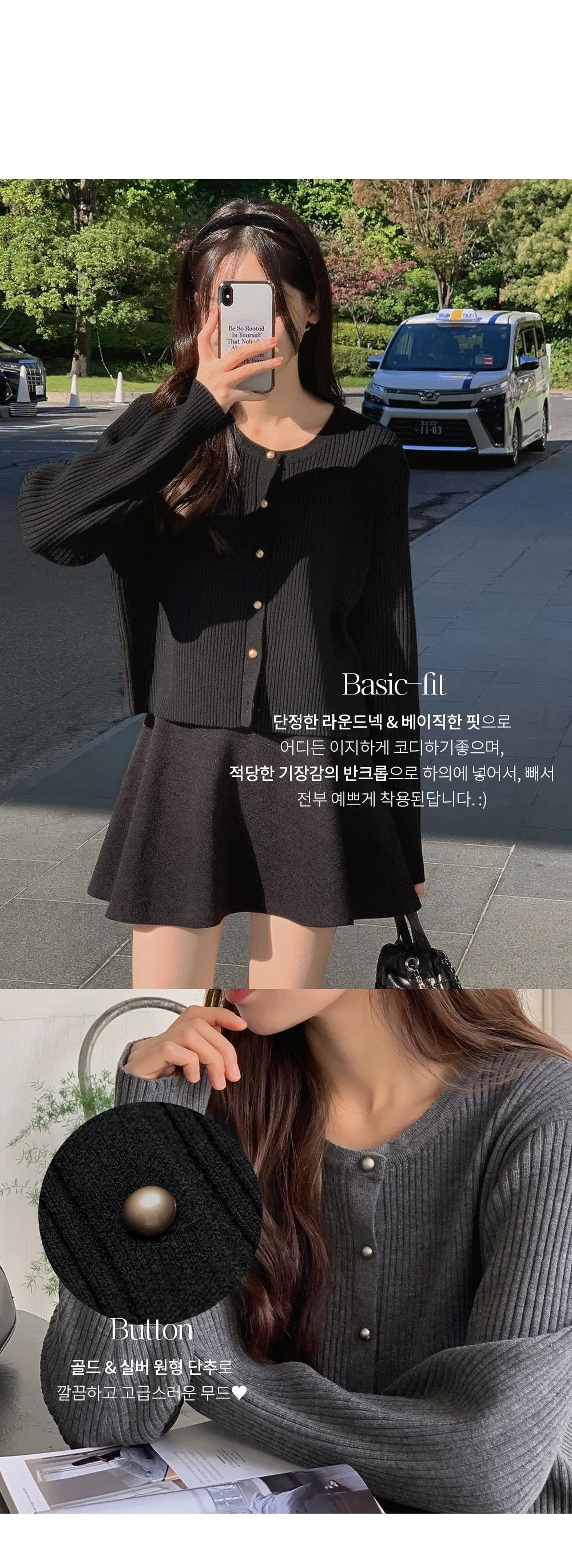 쟈말린 골지 니트가디건