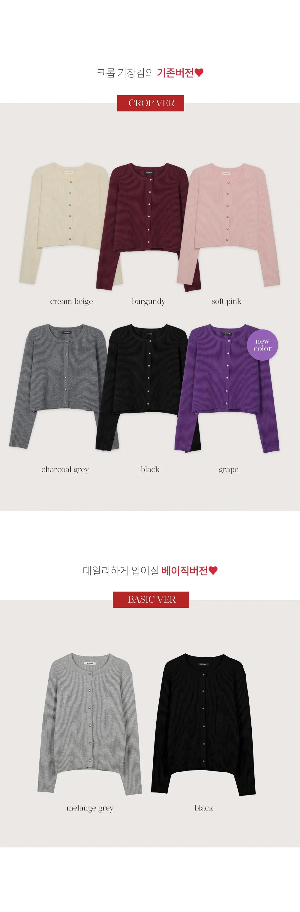 쟈말린 골지 니트가디건