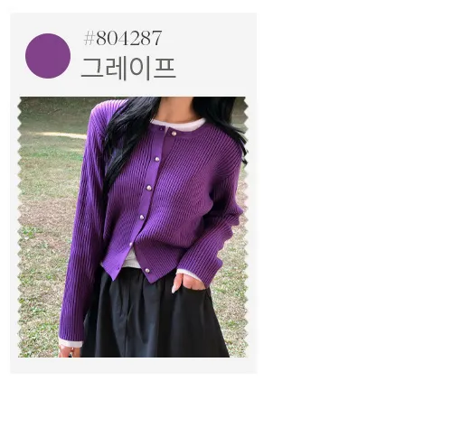 베니카 울 자수 라운드넥 긴팔 니트가디건