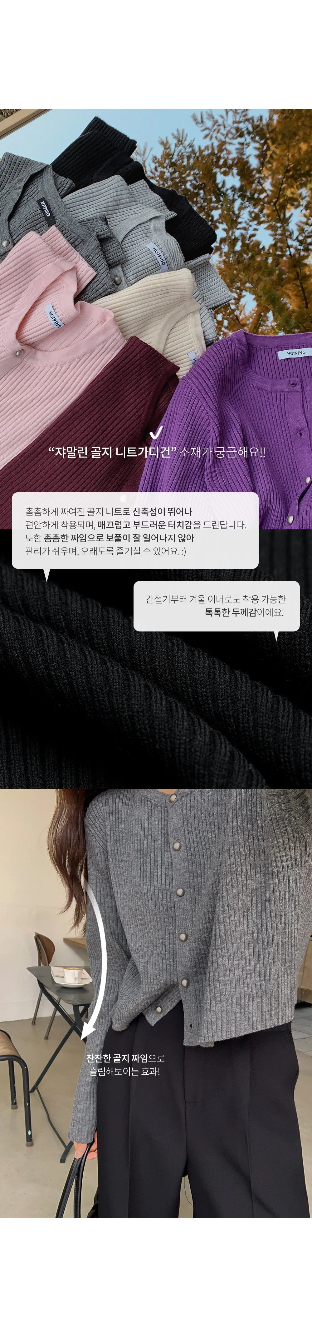쟈말린 골지 니트가디건