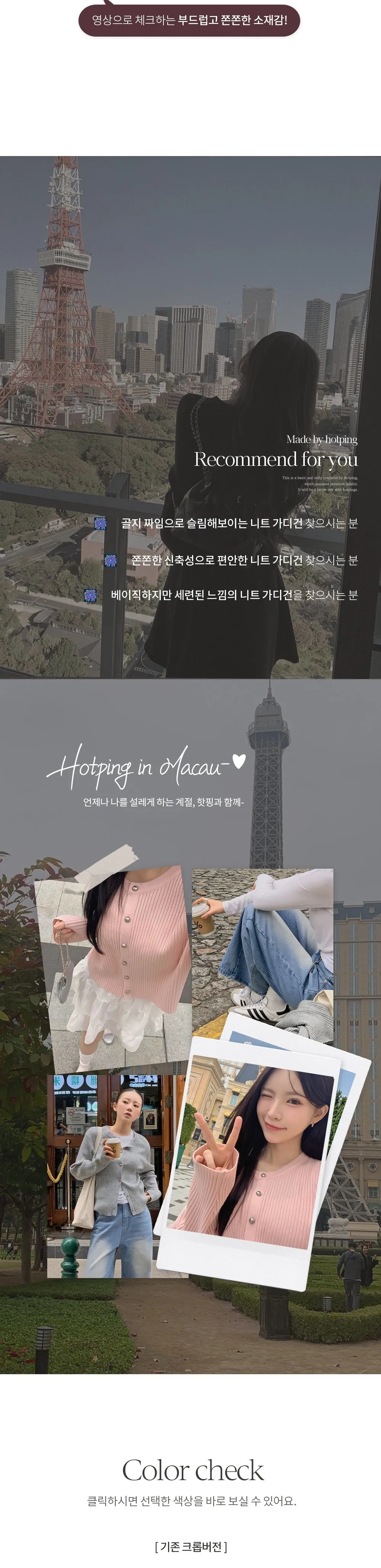 쟈말린 골지 니트가디건