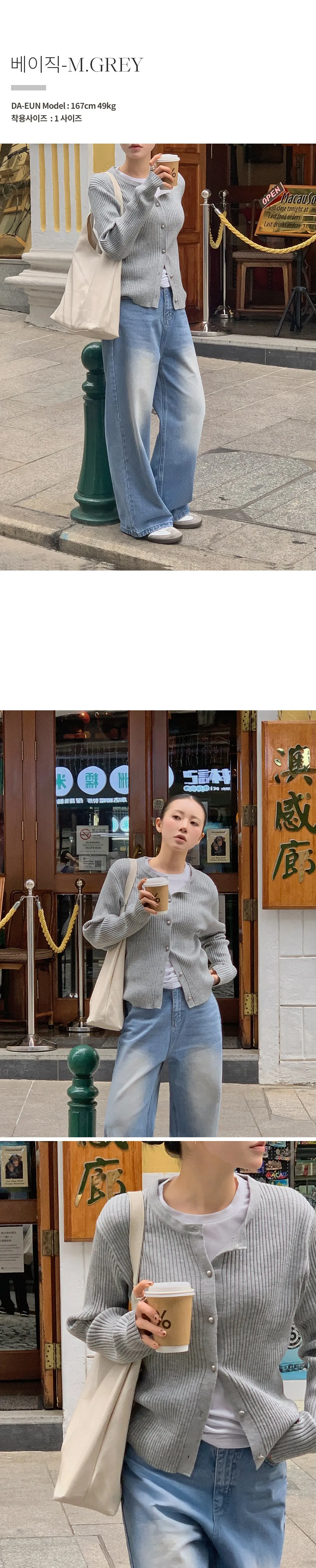 쟈말린 골지 니트가디건