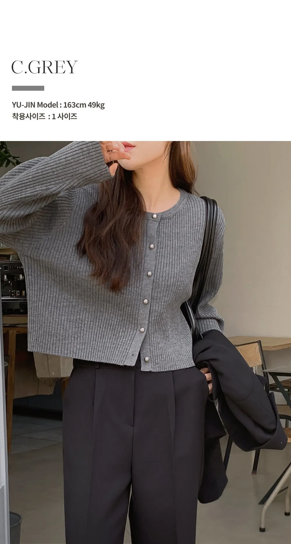 쟈말린 골지 니트가디건