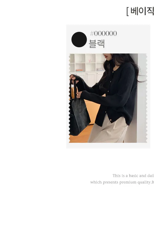 베니카 울 자수 라운드넥 긴팔 니트가디건