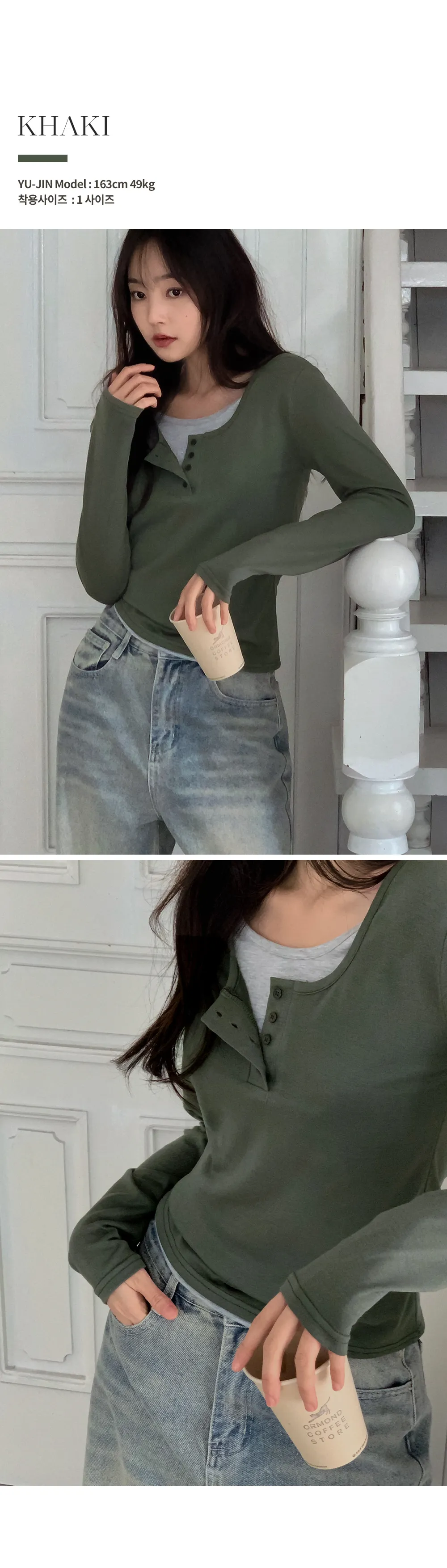 위타임_버튼 레이어드 긴팔 티셔츠 