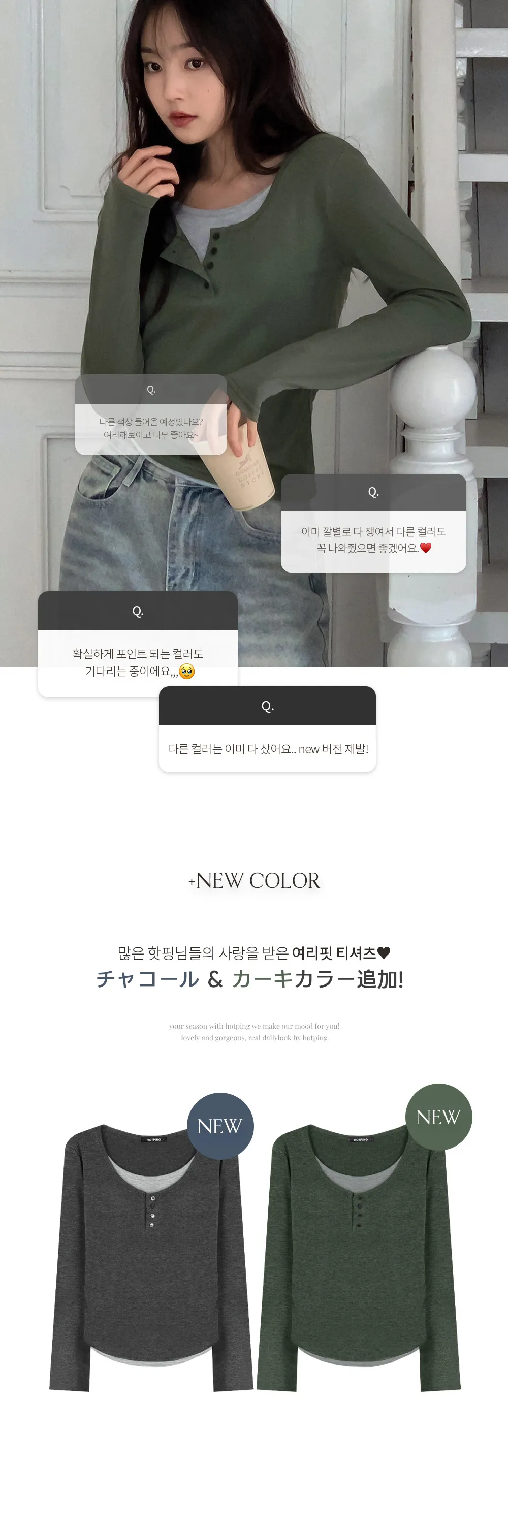 위타임_버튼 레이어드 긴팔 티셔츠 