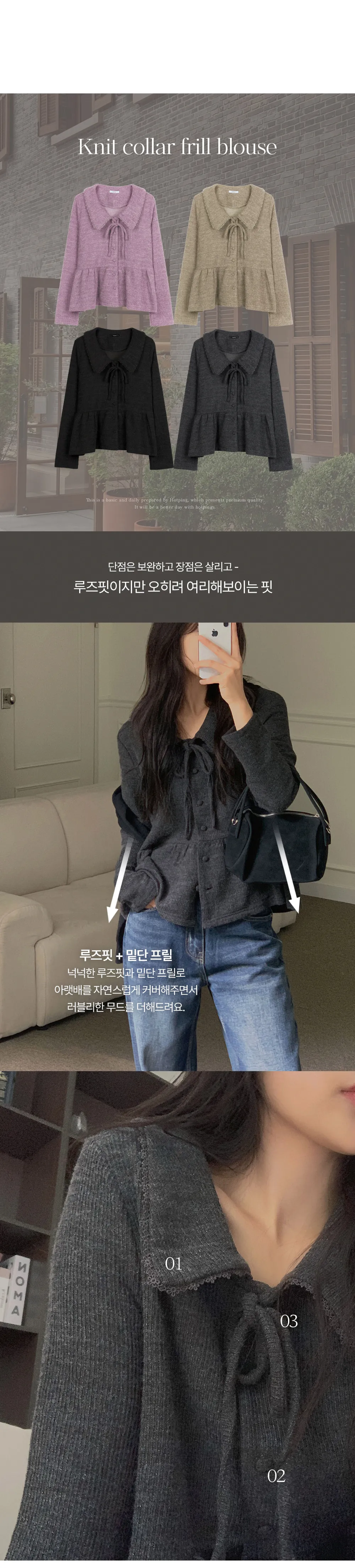 유본 레이스 카라 러플 리본 니트지 가디건 블라우스