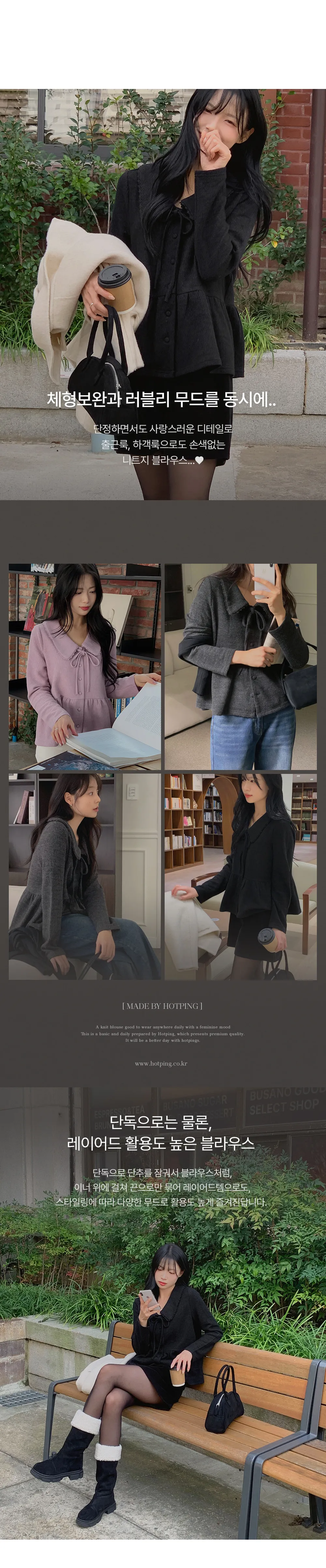 유본 레이스 카라 러플 리본 니트지 가디건 블라우스