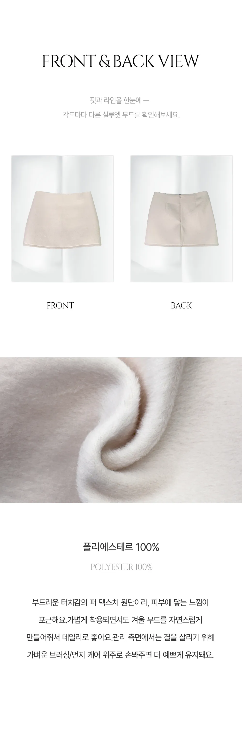 미니 스커트 상품상세 이미지-S1L13
