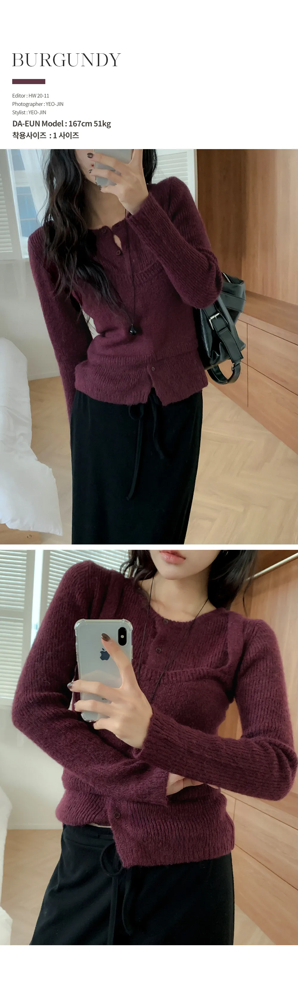 디아모 니트 레이어드 뷔스티에 + 긴팔가디건 set