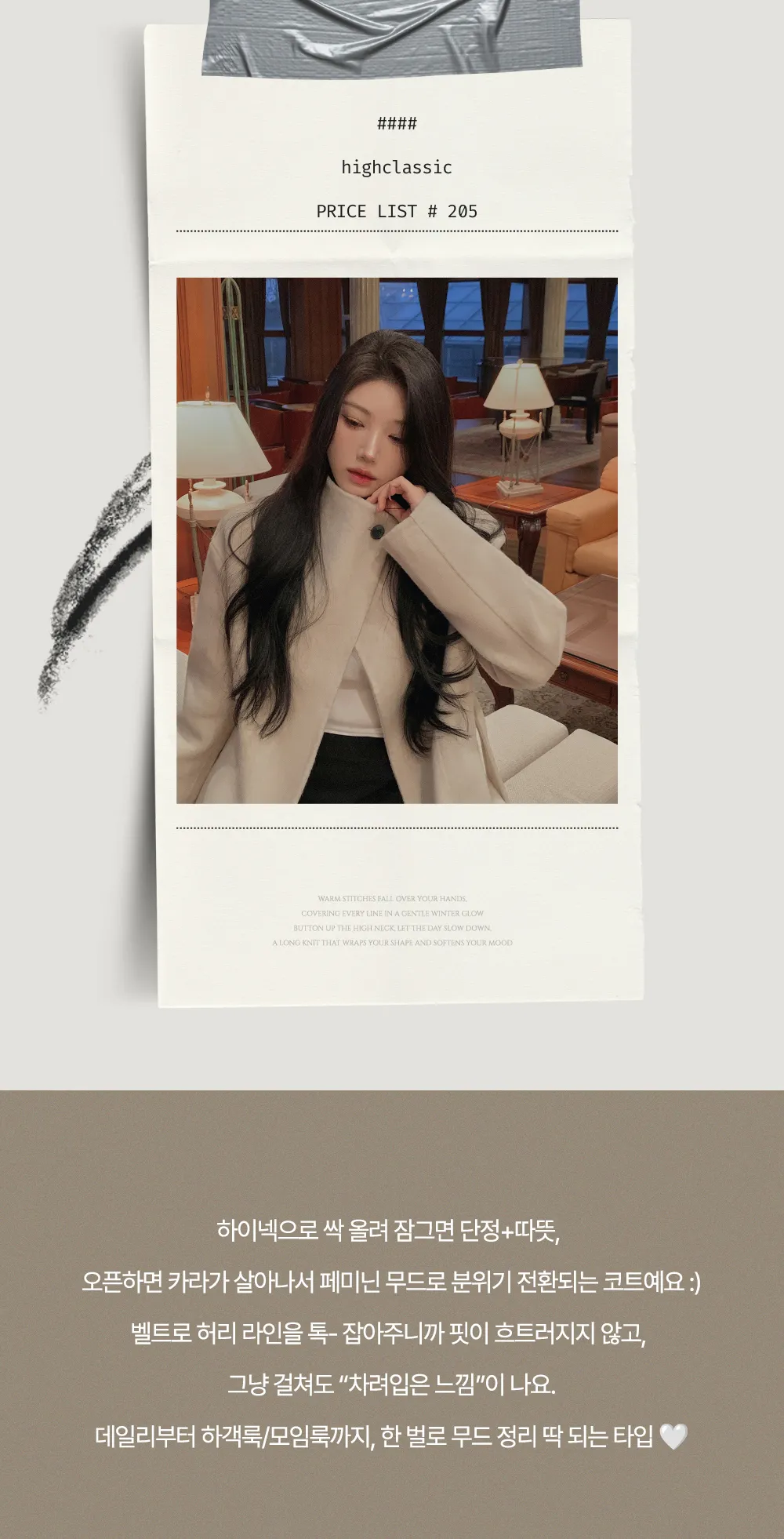 코트 상품상세 이미지-S1L10