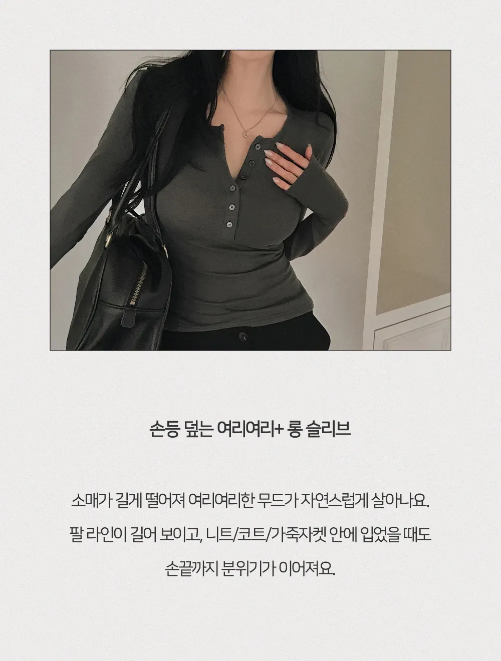 긴팔 티셔츠 모델 착용 이미지-S1L12