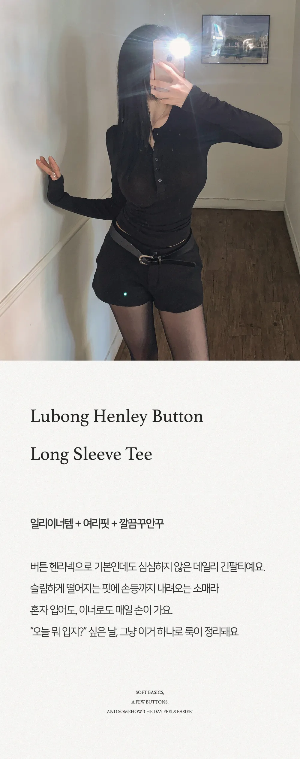 긴팔 티셔츠 모델 착용 이미지-S1L13